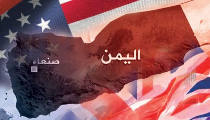 مخطط لتدمير اليمن.. تصعيد أمريكي بريطاني جديد في اليمن