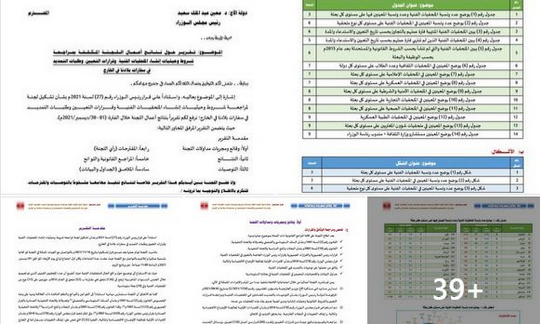 الإصلاح يفتح ملف فساد ميناء عدن والانتقالي يدافع عن فساد بن مبارك