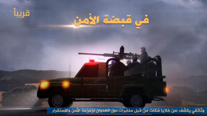"في قبضة الأمن" سيعرض عصر غد الثلاثاء