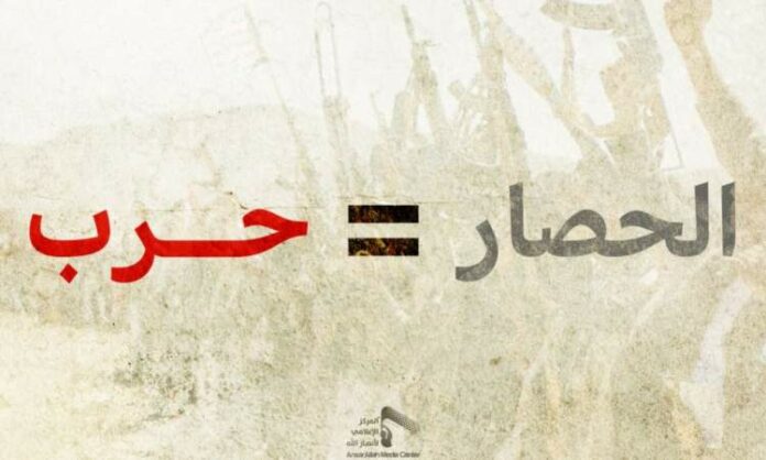 غدا الجمعة.. ساحات مسيرة “الحصار حرب”