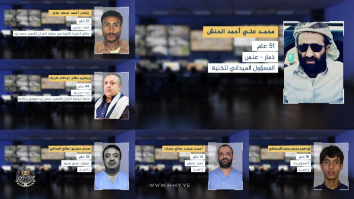 في قبضة الأمن.. وثائقي لأجهزة الأمن يكشف تفاصيل خلية تابعة للاستخبارات السعودية للقيام باغتيالات اليمنيين