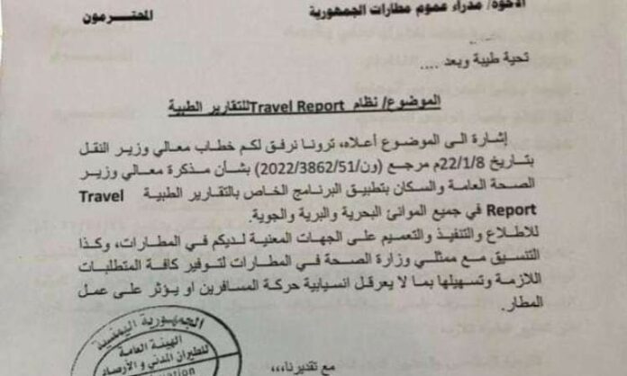إجراء عقابي جديد للمسافرين الى مصر