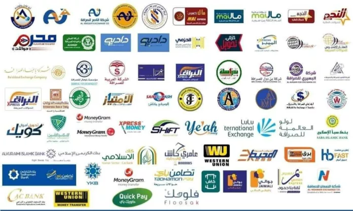 ورد الآن.. إجراءات قاسية على شبكات صرافة رفضت نشر الحوالات المنسية إحداها أول وأكبر شركة عرفها اليمنيين 