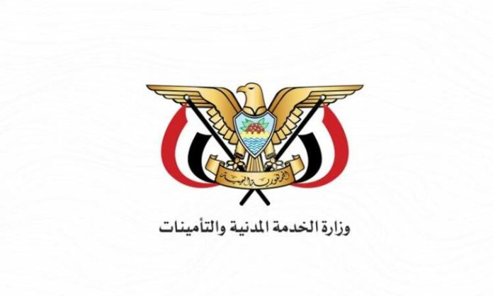 الخدمة المدنية: إجازة عيد الأضحى المبارك تبدأ الثلاثاء المقبل