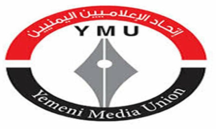 إحصائية بجرائم العدوان بحق الصحفيين في اليمن