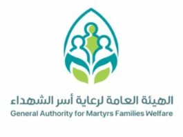 العامة لرعاية أسر الشهدا