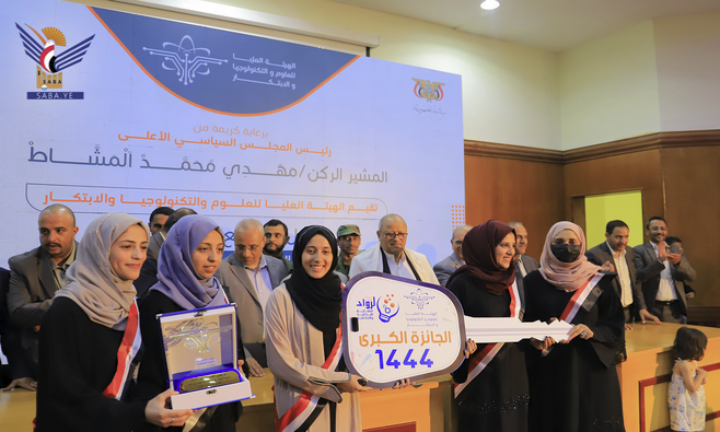 صنعاء تكرِّم المبتكرين اليمنيين بسيارات وجوائز مالية