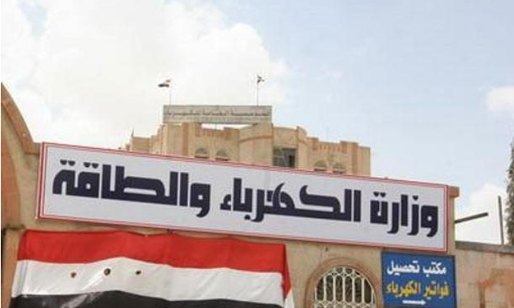 كهرباء صنعاء تحيل 40 محطة كهرباء خاصة مخالفة في التسعيرة للنيابة