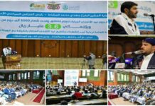 بأكثر من 3 مليار.. الزكاة ورعاية أسر الشهداء تدشن مشاريع عيد الأضحى لأسر الشهداء والمفقودين بأكثر من 3 مليار.. تدشين مشاريع عيد الأضحى لأسر الشهداء والمفقودين