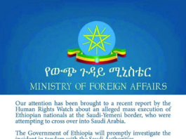 أثيوبيا تعلن عزمها إجراء تحقيق حول الجرائم بحق مهاجرين على الحدود اليمنية السعودية