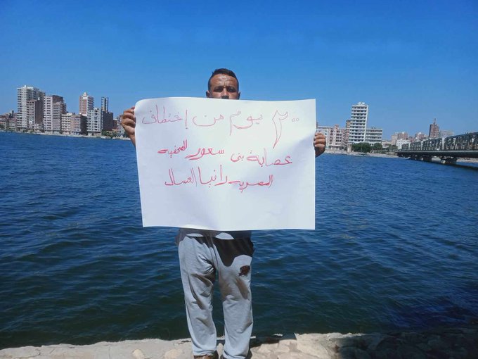 مائتي يوم من اختطاف عصابة بني سعود الداعشية الارهابية الوهابية للصحفية المصرية رانيا العسال