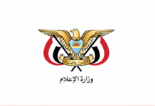 صوت اليمن يُحاصر.. وزارة الإعلام تتهم واشنطن وتل أبيب بشن “عدوان رقمي” لإسكات الأصوات المناهضة للصهيونية صوت اليمن يُحاصر.. وزارة الإعلام تتهم واشنطن وتل أبيب بشن "عدوان رقمي" لإسكات الأصوات المناهضة للصهيونية