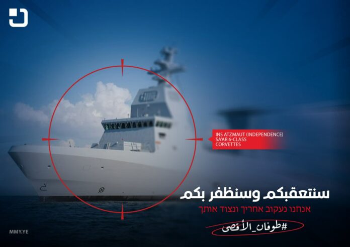 شركة أمن بحري: السفن الإسرائيلية انخفضت في البحر الأحمر وتتعرض لخطر متزايد
