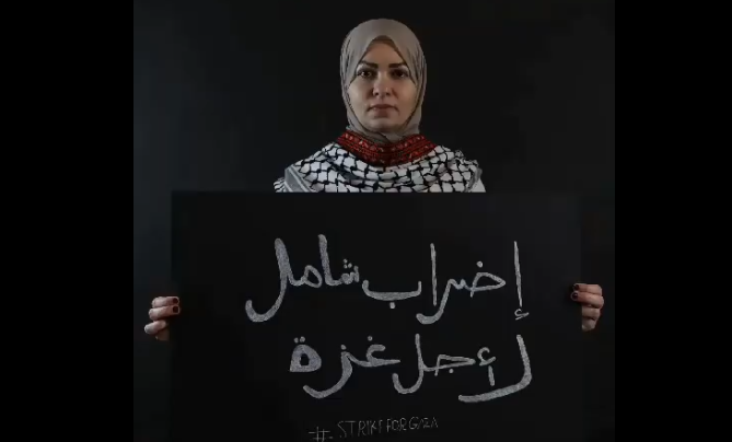 نصرة لغزة.. نشطاء وحقوقيون وإعلاميون يدعون لإضراب شامل اليوم الاثنين