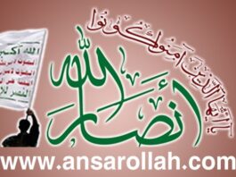 "أنصار الله" بعد حجب حسابها على "إكس" وحجب موقعها: محاولة إسكاتنا لن تجدي نفعًا