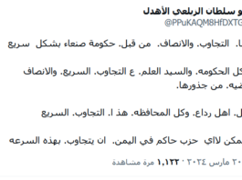 ورد الآن.. شاهد بالفيديو رد أهالي ضحايا "حادثة رداع" على قيادات حكومة صنعاء أثناء وصولهم (كلام صادم للغاية)