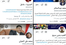 “موقع X تويتر سابقا” يلغي شارة التوثيق الزرقاء من حسابات قيادات يمنية