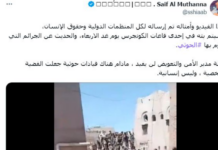 ورد الآن.. تفاصيل جديدة عن (حادثة رداع) وكشف المتورط الحقيقي ومن ورائه (وهذا سيحدث خلال الساعات القادمة)