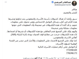 ورد الآن.. إعلان هام وعاجل من العاصمة صنعاء لجميع المواطنين اليمنيين دون استثناء (التفاصيل)