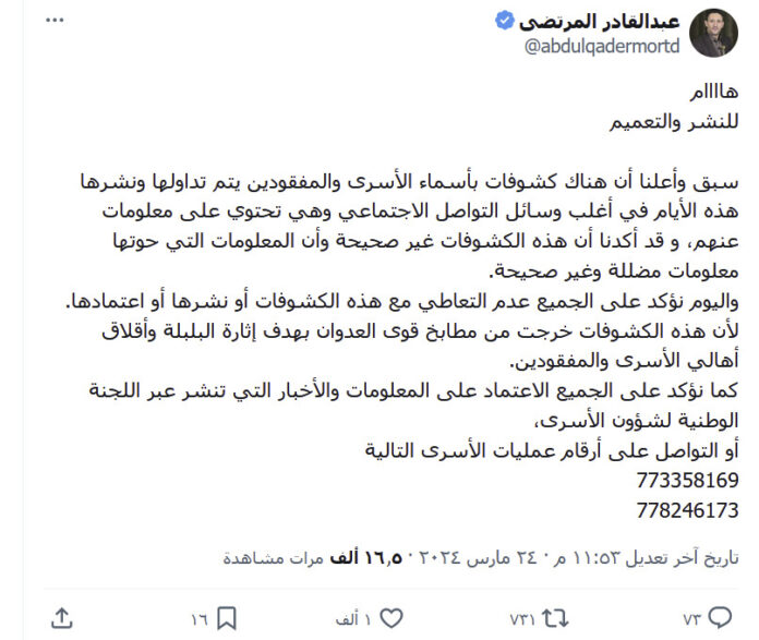 ورد الآن.. إعلان هام وعاجل من العاصمة صنعاء لجميع المواطنين اليمنيين دون استثناء (التفاصيل)