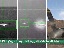 مشاهد اسقاط الدفاعات الجوية اليمنية طائرة أمريكية نوع MQ9 في سماء محافظة صعدة