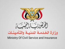 الخدمة المدنية تعلن أربعاء اجازة "عيد العمال"
