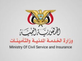 الخدمة المدنية تعلن أربعاء اجازة "عيد العمال"