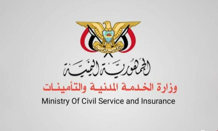 الخدمة المدنية تعلن أربعاء اجازة 