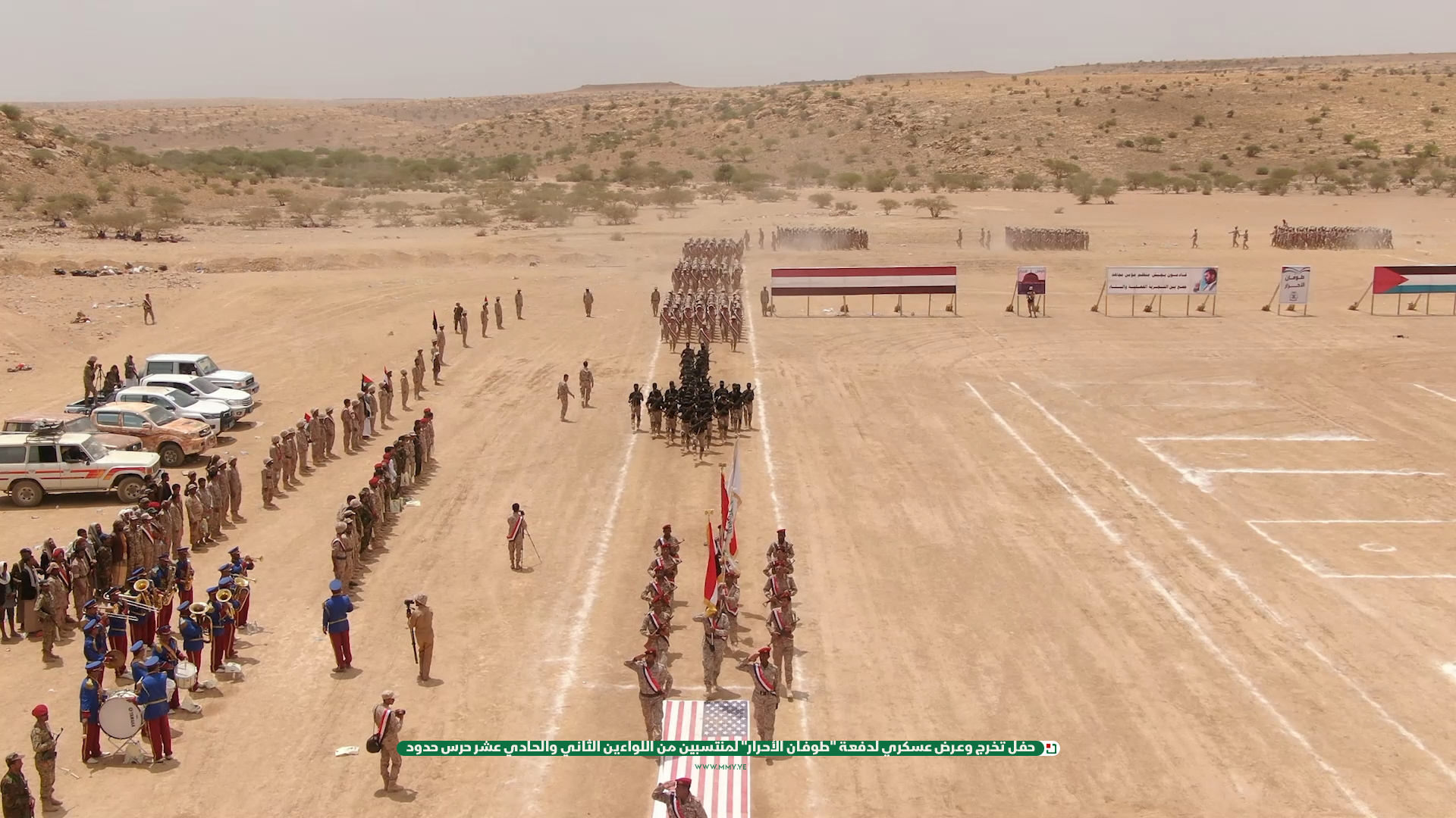 عرض عسكري لدفعة "طوفان الأحرار" لوحدات من حرس حدود للجيش اليمني