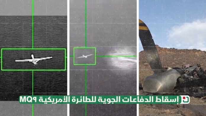 مشاهد اسقاط الدفاعات الجوية اليمنية طائرة أمريكية نوع MQ9 في سماء محافظة صعدة