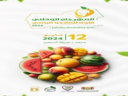 صنعاء تحتضن غداً المهرجان الوطني الأول للمانجو