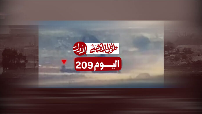 آخر مستجدات معركة طوفان الأقصى في اليوم الـ 209