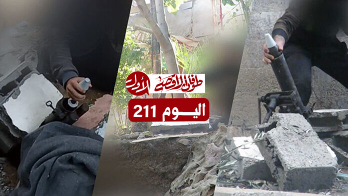 آخر مستجدات معركة "طوفان الأقصى" في اليوم الـ 211