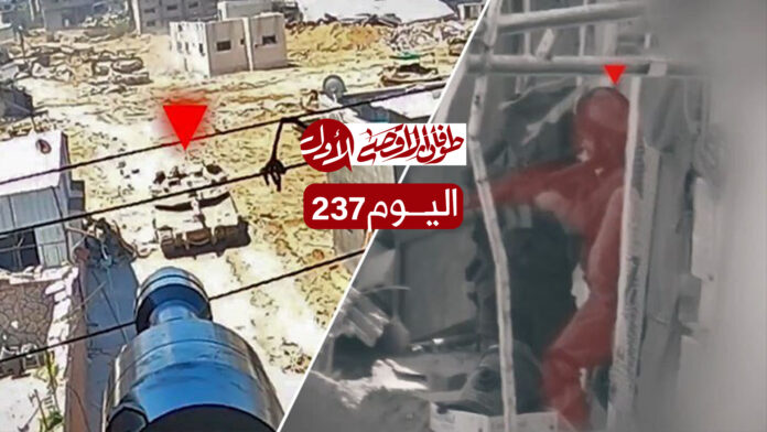 آخر مستجدات معركة "طوفان الأقصى" في اليوم الـ 237