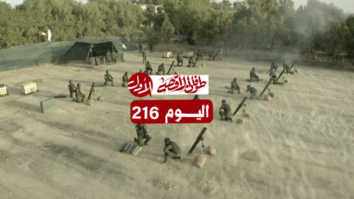 آخر مستجدات معركة "طوفان الأقصى" في اليوم الـ 216