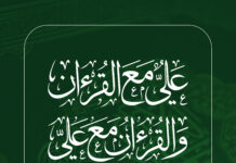 إنّه يوم الغدير الأغرُّ.. أميرُ النّحل