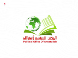 "أنصار الله" يدين الاقتحامات الصهيونية للأقصى