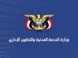 الخميس إجازة رسمية بمناسبة العيد الوطني للجمهورية اليمنية ٢٢ مايو