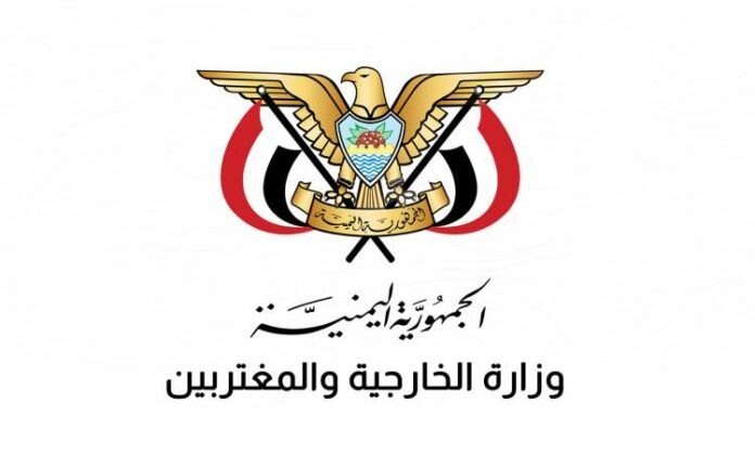 اليمن تطالب المجتمع الدولي بإدانة العدوان الأمريكي وتشكيل لجنة تحقيق دولية في الجرائم ضد الشعب اليمني
