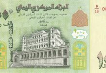 استمرار ارتفاع أسعار صرف العملات الأجنبية في المناطق المحتلة واستقرارها في صنعاء استمرار ارتفاع أسعار صرف العملات الأجنبية في المناطق المحتلة واستقرارها في صنعاء