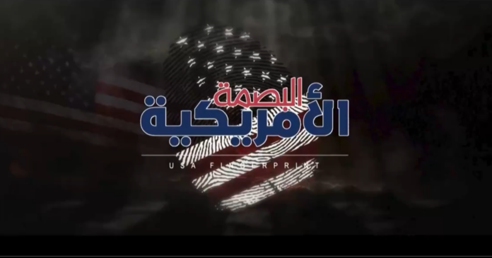 “البصمة الأمريكية”.. وثائقي يكشف في جزئه الثالث تفاصيل جديدة بشأن الخطة الأمريكية في اغتيال الصماد والهجوم على الحديدة