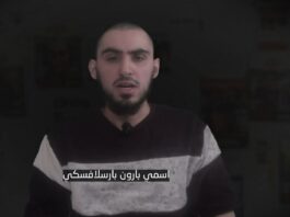 "سرايا القدس" تبث مشاهد لأسير لديها يحمل نتنياهو مسؤولية حياته و"حماس" تؤكد أن تحرير الأسرى على رأس أولويات صفقة طوفان الأحرار
