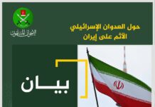 الإخوان المسلمون يُعلنون دعمهم المطلق لإيران ويحذرون من التوسع العدواني الإسرائيلي