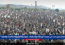 مسيرات مليونية يمنية بعنوان: مع غزة جهاد وثبات لمواجهة أبشع إبادة وأخبث مؤامرات
