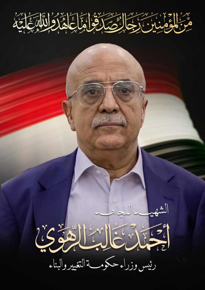 الرئيس المشاط: استشهاد الرهوي ورفاقه لن يكسر صمود اليمن.. والثأر قادم والعدو لن يعرف الأمن