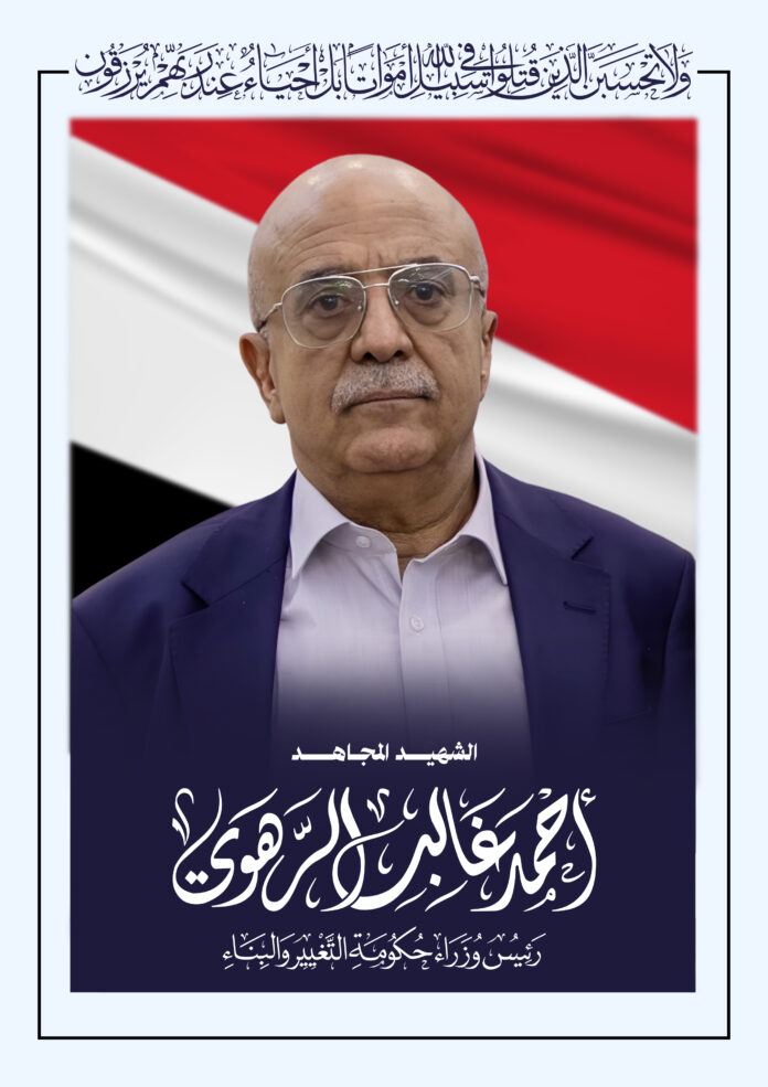 محاولات اغتيال عدة مرات.. السيرة الذاتية لرئيس الوزراء “أحمد الرهوي”