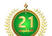 ملخص كلمة “قائد أنصار الله” في الذكرى الحادية عشرة لثورة 21 سبتمبر: “الثورة خالصة.. وقرار اليمن سيبقى حراً”