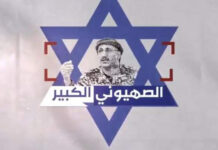 طارق عفاش يتجاوز الخطوط الحمراء باعلان ولاءه للعدو الصهيوني واللتحالف مع الموساد