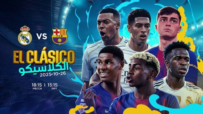 كلاسيكو الذهب..