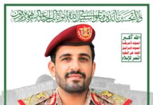اليمن تكشف كواليس استشهاد أبرز قادتها العسكريين وتعلن مرحلة جديدة من الصراع والمواجهة